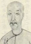 姚燮简介